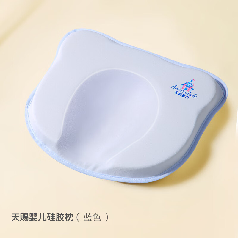 安伦黛尔婴儿定型枕新生儿纠正头型矫正宝宝防偏头圆0到6个月-1岁硅胶枕头 第三代可拆洗天赐婴儿硅胶枕-蓝色
