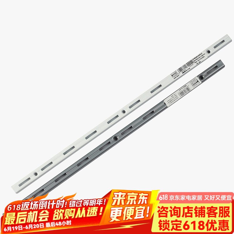 美达斯墙面搁架单双槽金属墙轨架置物书架超市货架配件单支墙轨不含板子 单槽-银色墙轨 不含板子支架 50cm
