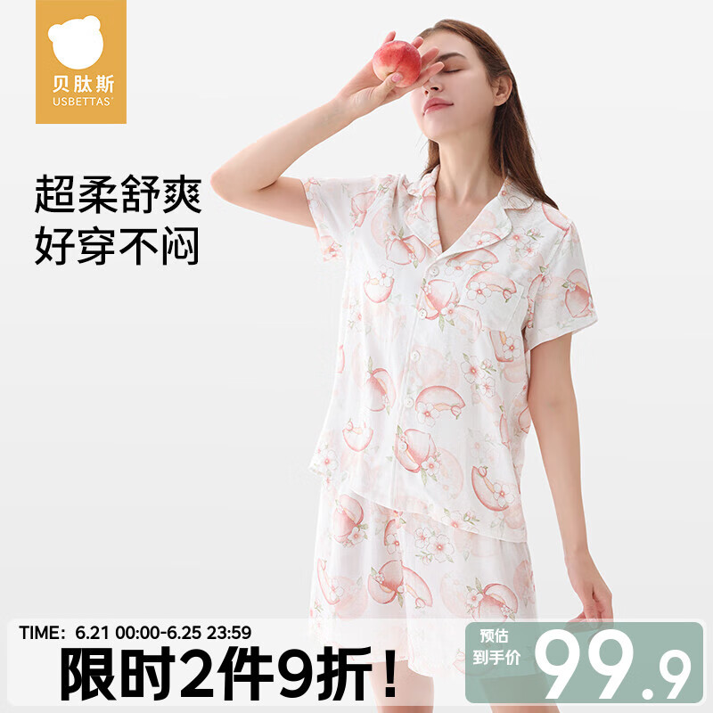 贝肽斯女士家居服套装夏季可外穿儿童薄款休闲夏装休闲亲子装睡衣
