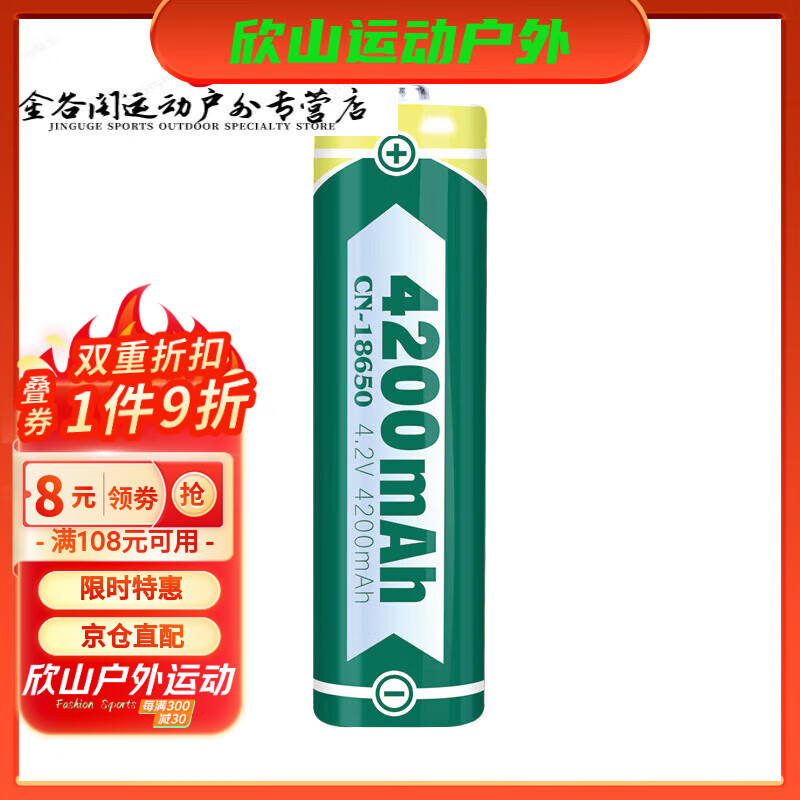 筏芯杉貝led強(qiáng)光手電筒18650鋰電池3.7伏大容量鋰電池 0HA電池 0HA電池