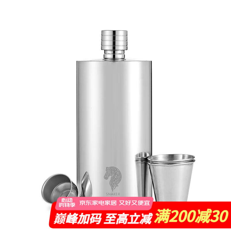 斯涅克304不锈钢酒壶随身加厚便携式2两斤装白酒酒瓶户外