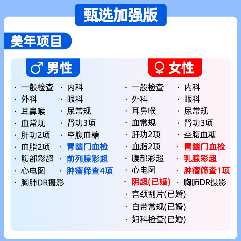 瑞慈体检美年大健康慈铭家人甄选A体检套餐男女士中青老年父母宫颈TCT全国通用体检卡 加强版全国通用 男女通用1人