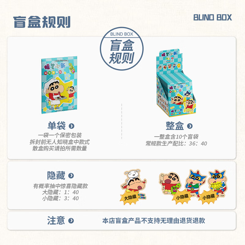 铭塔蜡笔小新木制公仔冰箱贴正版授权潮玩卡片牌动漫周边谷子收藏摆件 整盒【随机10个】不支持无理由退