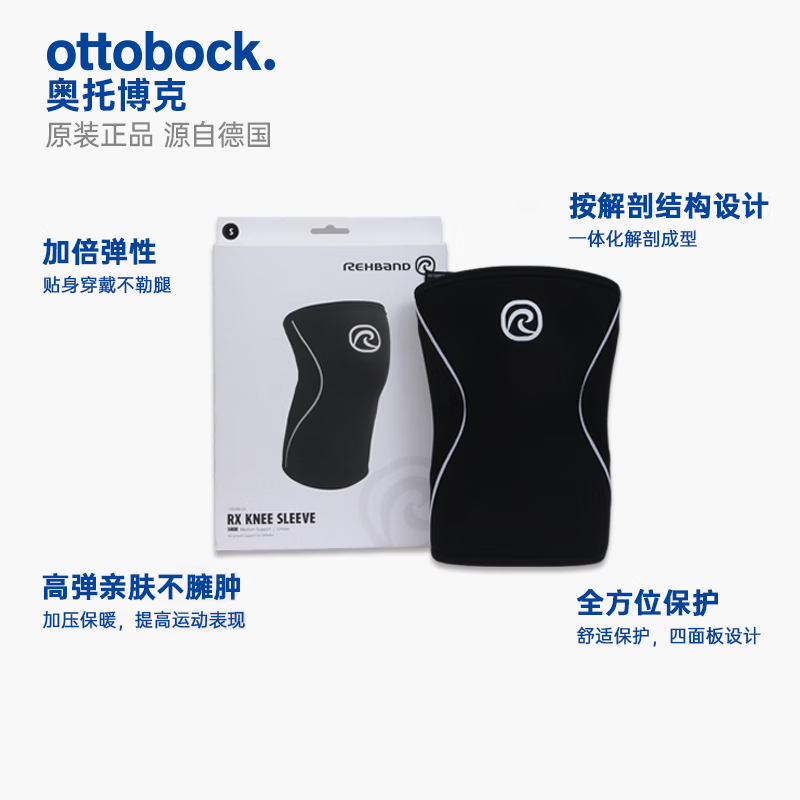 奥托博克德国进口专业运动护膝男女卧推举重力量训练健身防护【尾货特价】 【黑白色7mm厚】 L(37-40cm)