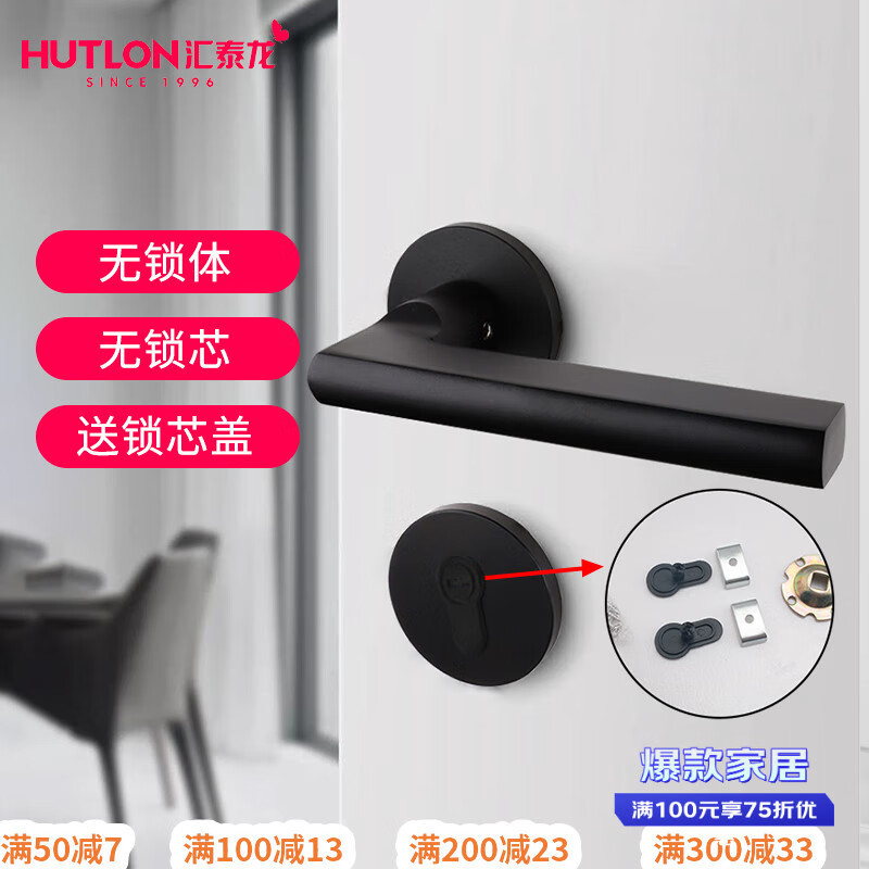 匯泰龍（Hutlon）匯泰龍靜音門鎖室內(nèi)木門房門鎖家用通用型分體鋁鎖簡約臥室門把手 T101啞黑假鎖雙開門不鎖體鎖芯 3850mm