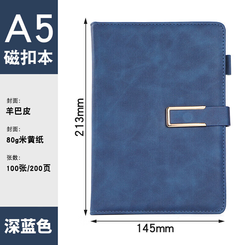 稷航 A5羊巴皮本子 商务记事本磁扣办公文具笔记本办公会议记录本 带扣深蓝色3本装
