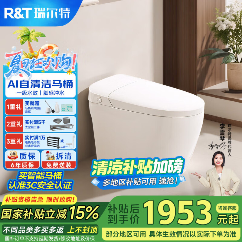 ����أ�R&T��������Ͱ�Ÿг�ˮAI�������Ͱ��ˮ���ܿ�����Ͱ ����ѡ��P12���ܰ� 400mm