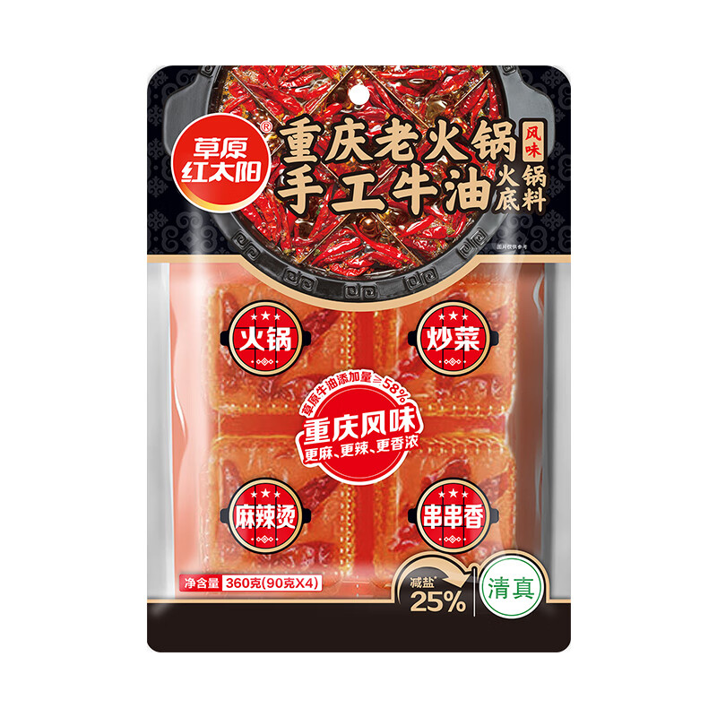 草原红太阳360g牛油火锅底料手工麻辣重庆麻辣烫麻辣香锅调味料 【草原牛油量≥58%更香】360g重庆老火锅手工牛油底料