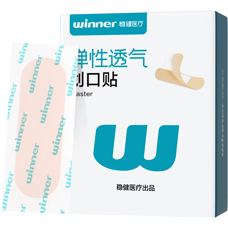 稳健弹性布创口贴独立装通用型轻巧便利皮外伤擦伤防磨脚贴50片/盒