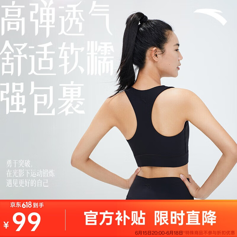 安踏关晓彤同款运动内衣女瑜伽背心防震文胸防下垂强支撑高强度
