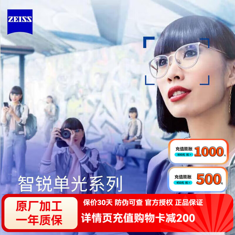 ��˾��ZEISS������ϵ�о�Ƭ �����۾�2Ƭװzdm �����Ͳ���Ĥ��ɫ���� �����ް桿 1.67���ƣ�������