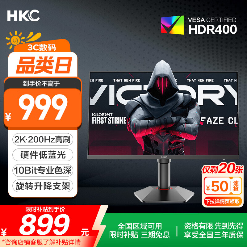 HKC �羺��ʾ�� G27H2Pro 27Ӣ�硢2K��200Hz��HDR400