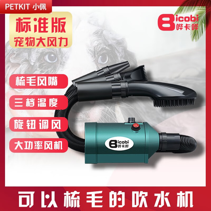 小佩寵物吹水機狗狗大型犬小型貓咪吹家用狗毛神器大功率烘干箱吹 標準版無級變速三檔調(diào)溫