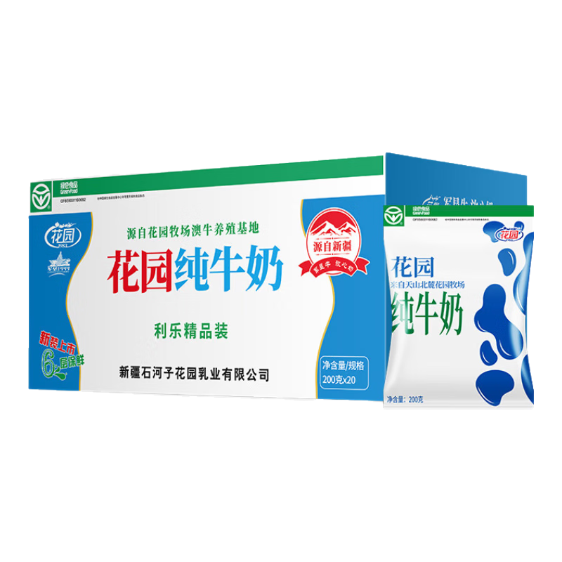 花園牛奶新疆純牛奶利樂(lè)枕袋裝乳品早餐奶禮盒特產(chǎn)送禮【新日期發(fā)貨】 200g*20袋*1箱