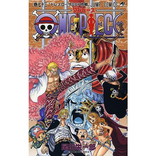 海贼王 73ONE PIECE 73