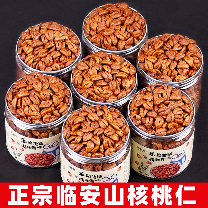 悠趣熊臨安山核桃仁新貨小核桃仁胡桃肉凈含量100g*3罐裝孕婦零食堅果仁 原香味300g凈含量100g*3罐