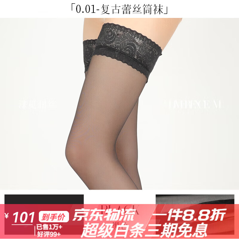 淶覓潤絲（Limerence M）淶覓絲滑001長(cháng)筒絲襪夏季薄款復古蕾絲高筒防滑過(guò)膝襪 黑色BLACKF(大腿圍≤60cm)