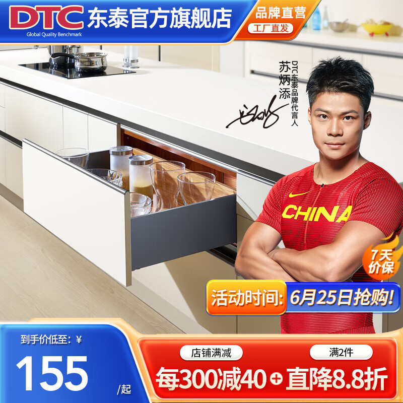 DTC东 泰HD系列豪华抽阻尼橱柜骑马抽托底滑轨套装 低抽，高度88mm 滑轨长度500mm