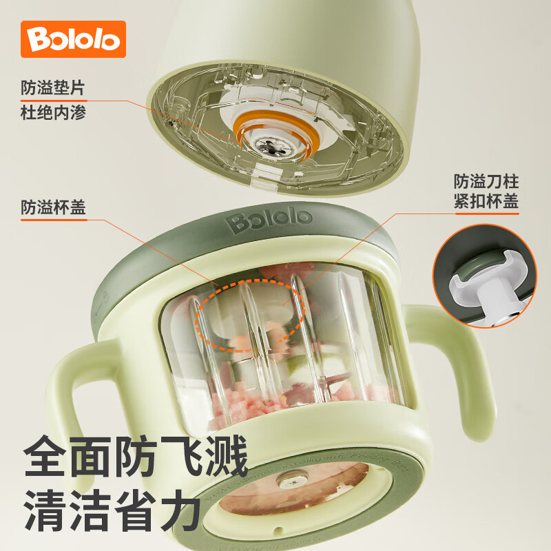 BOLOLO 波咯咯婴儿辅食机打泥机 宝宝多功能料理机 迷你食物研磨器 生熟分离/安全锁扣*双杯白