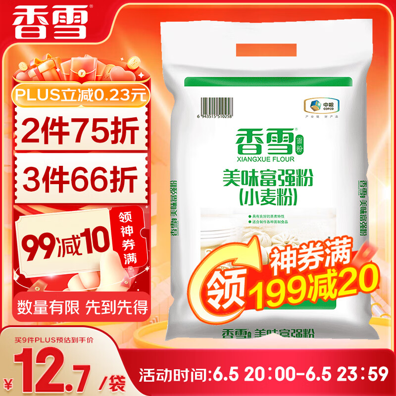 ��ѩ ��ζ��ǿ�� С��� �н���� 5kg