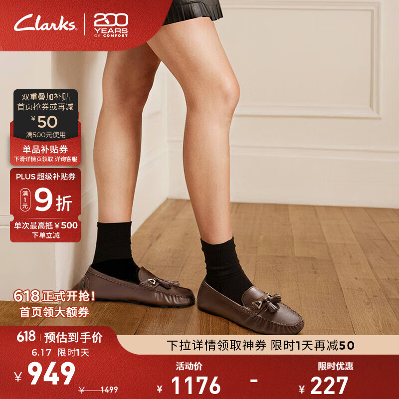 Clarks其樂麥穗系列女鞋春夏新款英倫樂福鞋復(fù)古小皮鞋單鞋通勤豆豆鞋 棕褐色 261807144 38