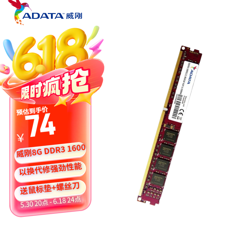 威刚（ADATA） DDR3 1600 4G 8G XPG 万紫千红内存台式机电脑内存条 兼容1333 游戏威龙 马甲 8G 1600 万紫千红台式机