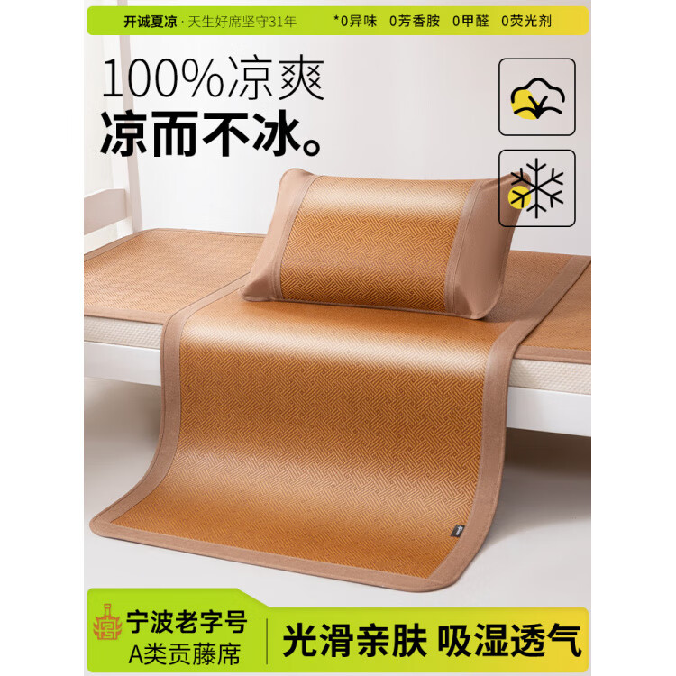 開(kāi)誠(chéng)（kaseen）藤?zèng)鱿ㄖ瞥叽鐩鱿瘜W(xué)生宿舍單人0.9米/0.8/85/0.85/90x190cm訂做 0.8x1.9(單席) 其它