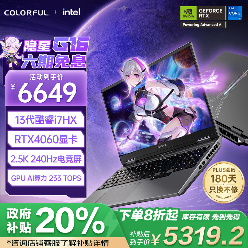 �߲ʺ� ��Ϸ�ʼǱ����� ����G16 16Ӣ�硢i7-13650HX��16G��1T��RTX4060��240Hz