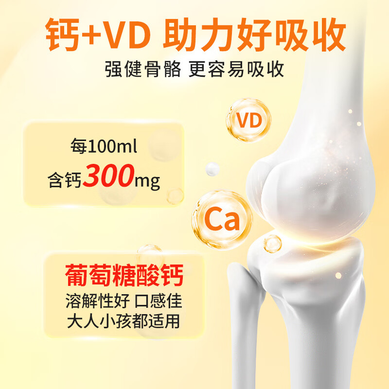 小红脸 德国宝宝儿童营养口服液 果汁 钙源+ 60ml*2瓶 尝鲜装