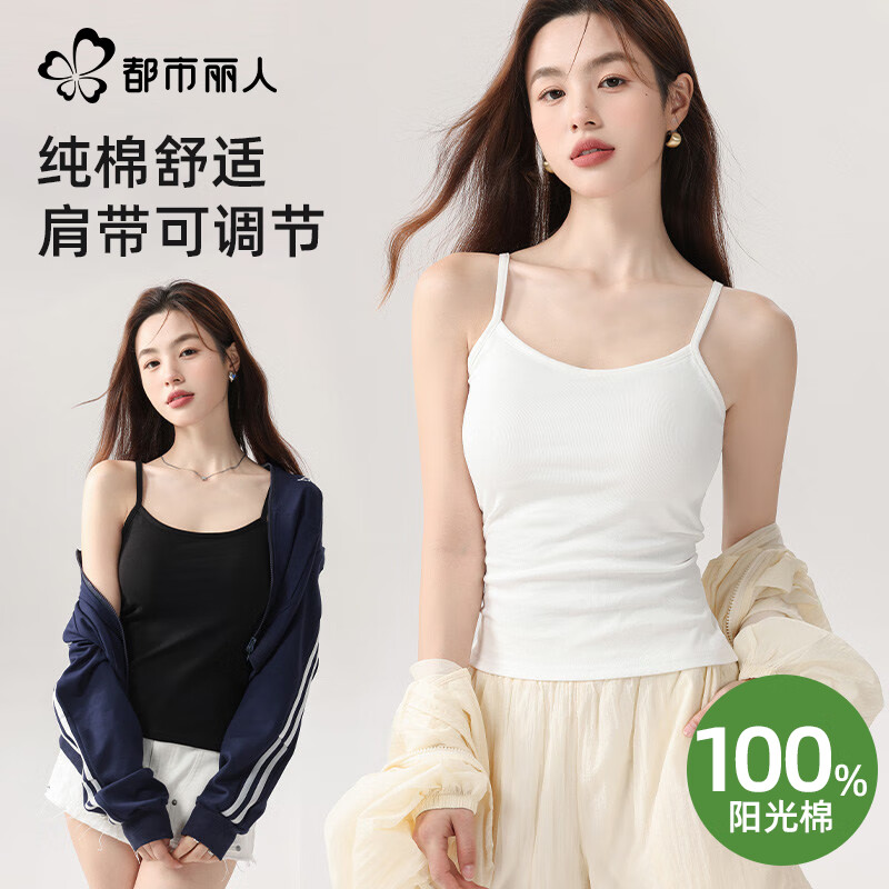 都市丽人【100%纯棉】吊带背心夏季内搭薄款遮副乳外穿显瘦打底无袖上衣