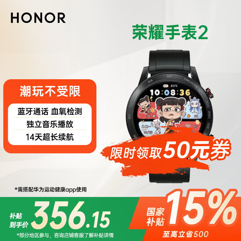 荣耀手表Magic Watch2【国家补贴15%】 荣耀智能运动手表 蓝牙通话 血氧检测 心率监测 独立音乐播放 曜石黑