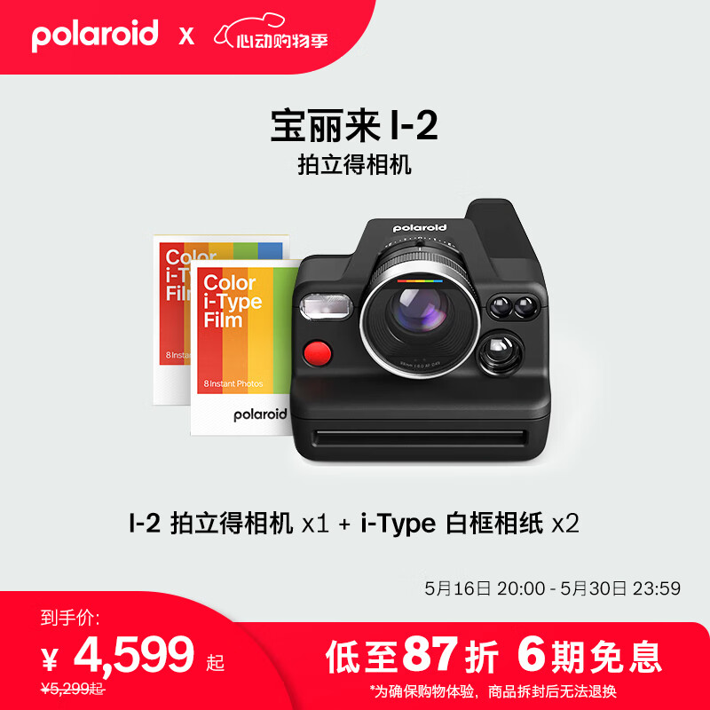 ������ ��������� I-2 ��ɫ