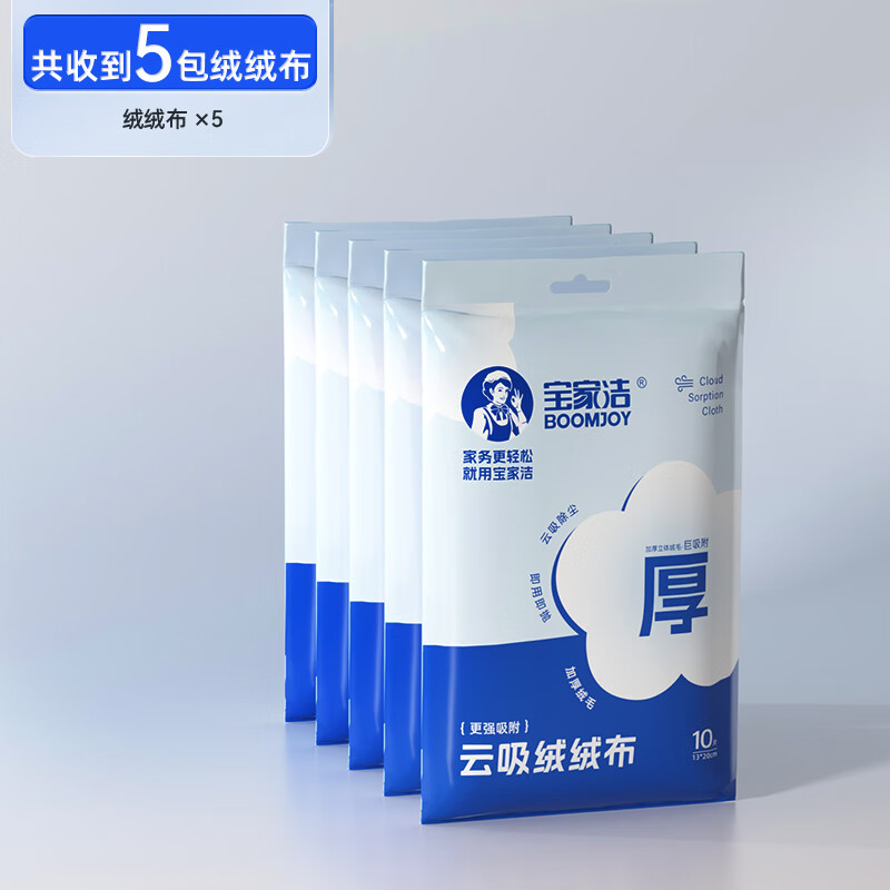宝家洁【杨幂同款】夹布平板拖把家用一拖净免手洗2025洗脸巾拖把XE05 云吸绒绒布*5