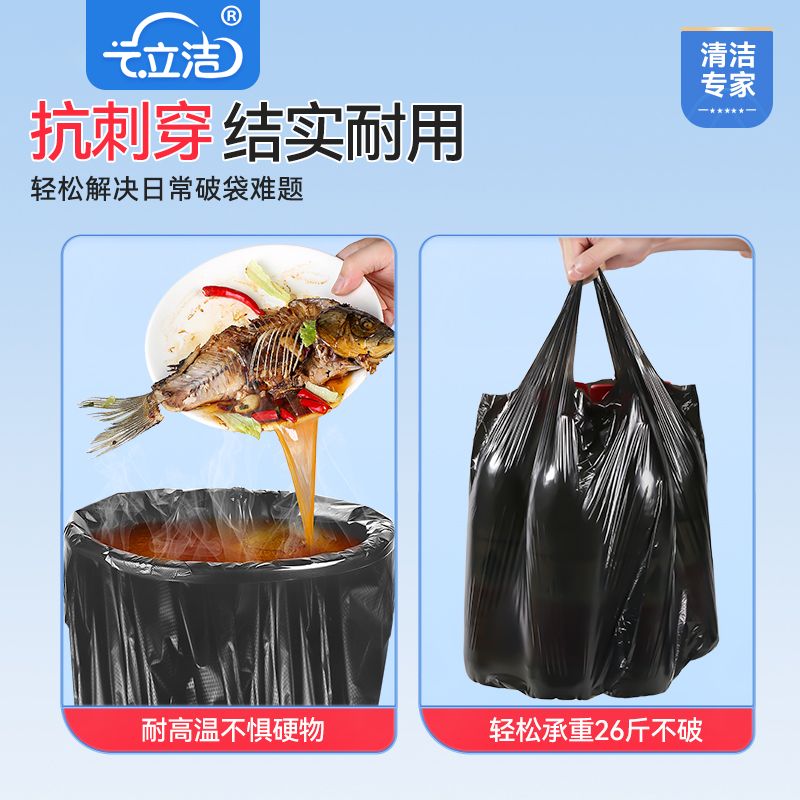 汉世刘家家用五连卷垃圾袋黑色手提背心式结实耐用垃圾袋加厚宿舍 五卷小单袋/手提式/2.48g500只