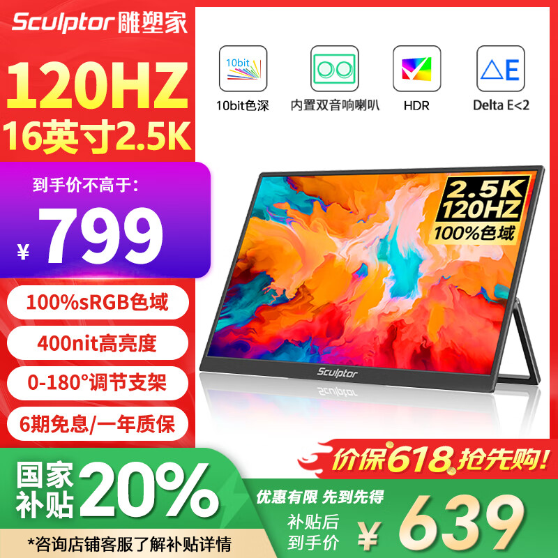 sculptor/���ܼ� ��Я��ʾ�� 2.5K 100% sRGB 16:10���ԱʼǱ����� 16Ӣ�� MF16LQ 