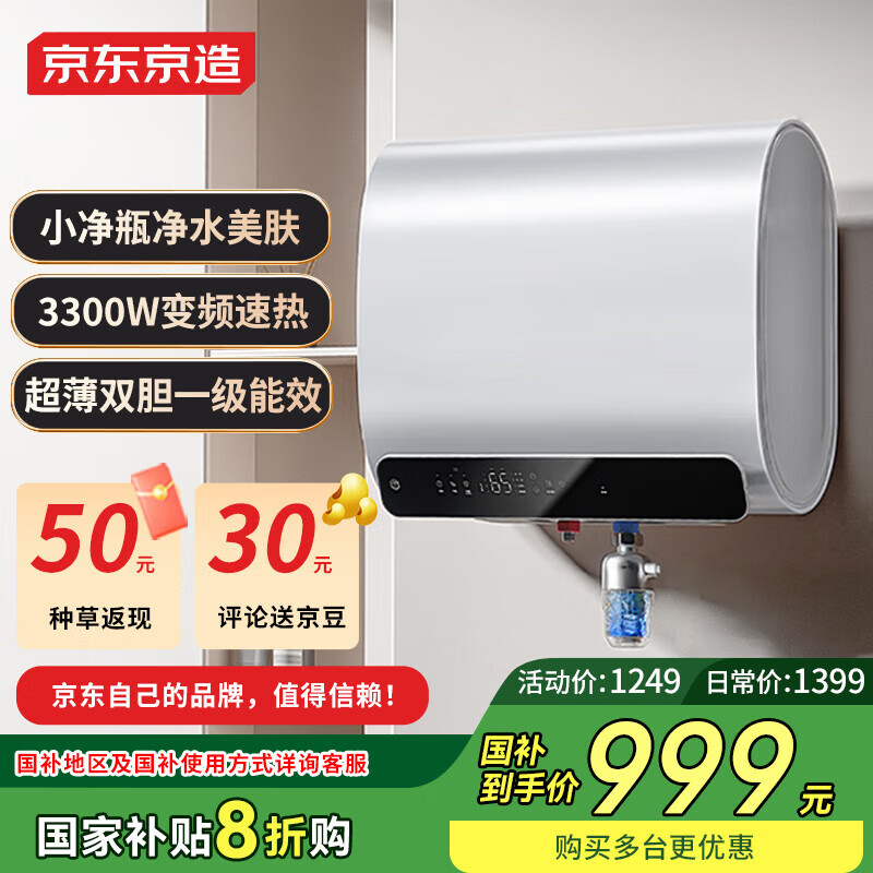 �������� ˫������ˮ�� ��ϬP1 60L��3300W