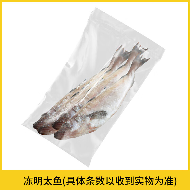崔奶奶新鲜明太鱼 东北延边特产 冷冰冻水产海鲜整条大棒鱼做汤食材 冻明太鱼（重量约4.0-4.5斤左右）