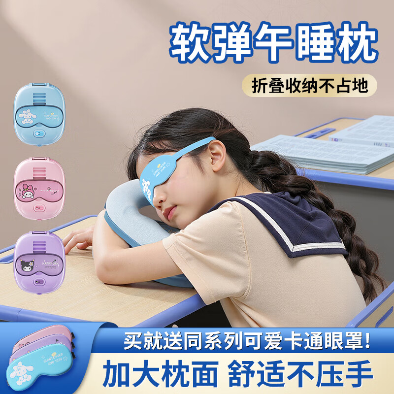 鸿迪儿童午睡枕小学生午睡神器趴睡枕桌面午休枕头小孩教室睡午觉抱枕 新品粉红兔【含眼罩+冰丝枕套】 含枕芯 小学生初中生通用课桌枕头