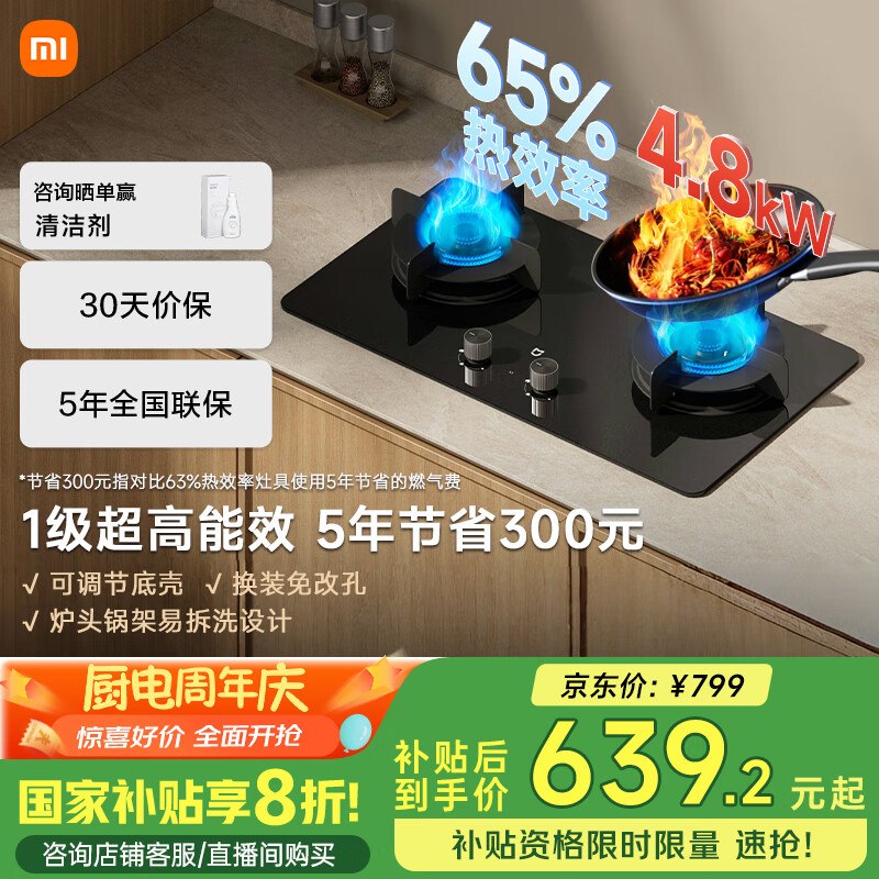 �׼� Ƕ��ʽȼ���� JZY-MJ05A 4.8kW