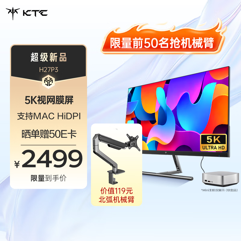 KTC 27英寸5K超清果粉屏 双模2K 120Hz视网膜显示屏 Type-C 65W设计剪辑电脑办公国家补贴显示器H27P3