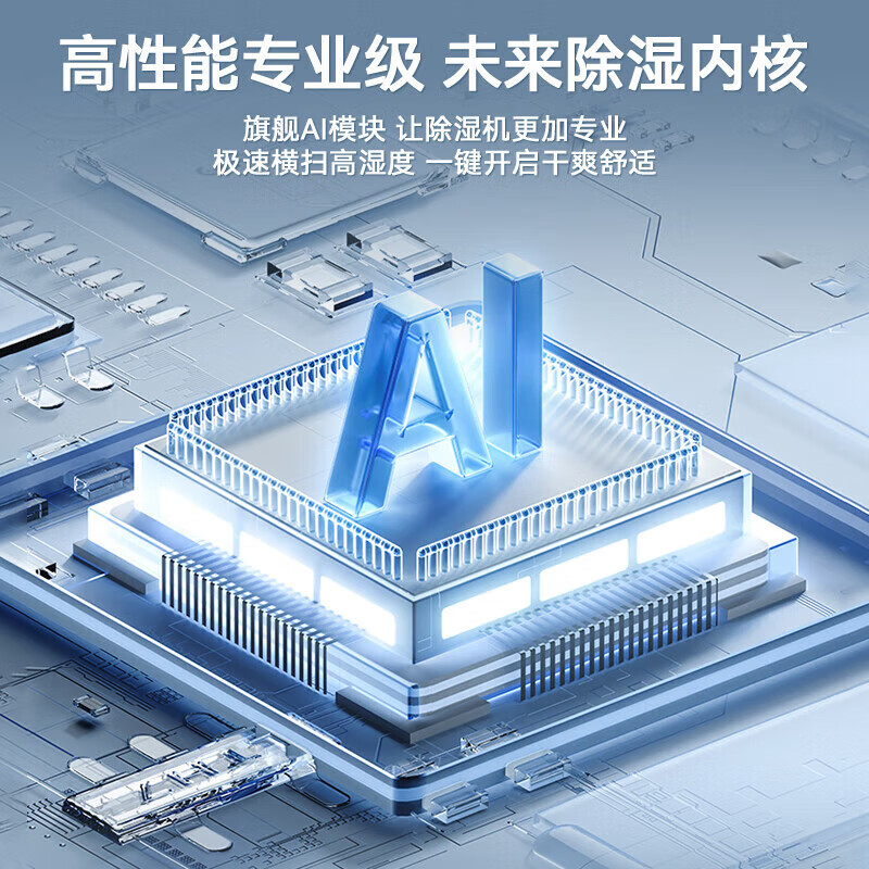 苏宁宜品 除湿机抽湿机家用静音抽湿器室内小型干衣机吸湿机卧室地下室回南天除湿神器 5L/天 【H10旗舰款】双核+负离子+数显+恒湿