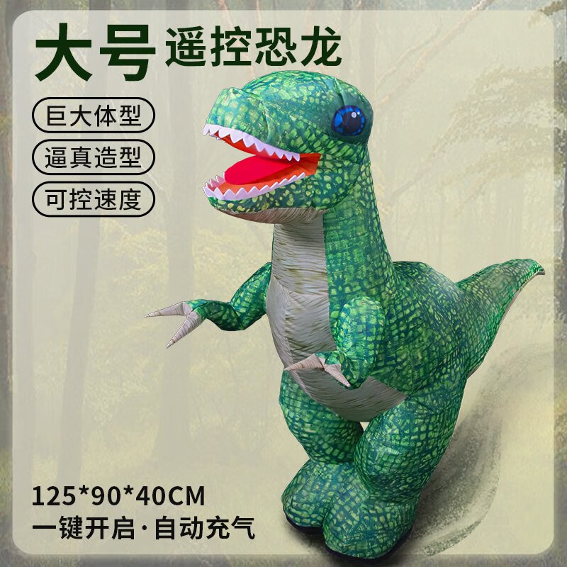 Dwi超大號(hào)遙控恐龍網(wǎng)紅霸王龍電動(dòng)自動(dòng)充氣會(huì)走會(huì)叫會(huì)動(dòng)仿真兒童玩具 大號(hào)遙控霸王龍快速充氣+收納 標(biāo)配1塊電池送電池+運(yùn)費(fèi)險(xiǎn)+玩壞