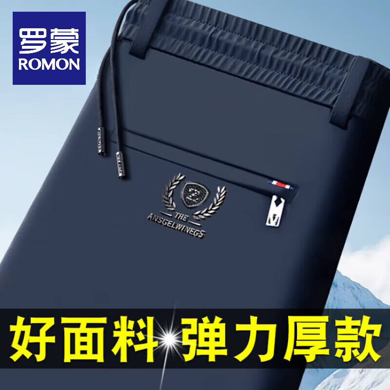 罗蒙（ROMON）高端休闲裤男士秋冬季加绒加厚长裤子宽松直筒高腰百搭直筒卫裤子 藏青不加绒-弹力 厚款 XL 【适合110-130斤】