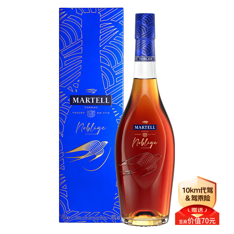 马爹利（Martell）洋酒 名士VSOP 干邑 白兰地 700ml 法国原装进口烈酒