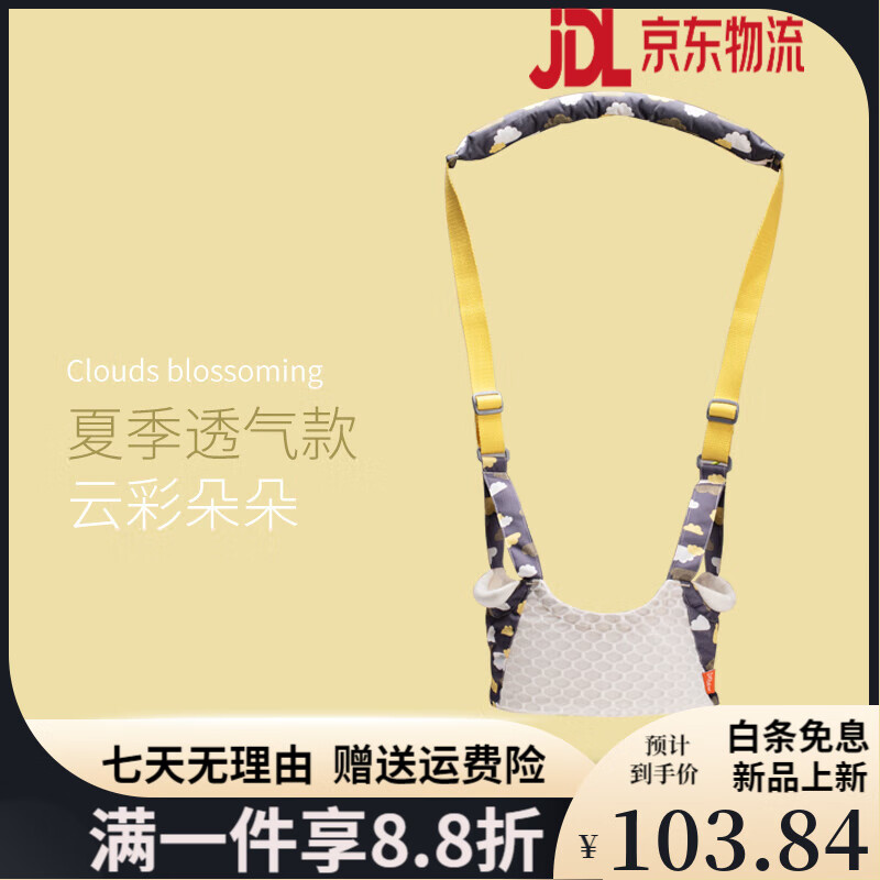 抱抱熊學(xué)步帶嬰幼兒學(xué)走路牽引帶繩寶寶一歲神器嬰兒防摔防勒透氣 (云彩朵朵)-夏季透氣款