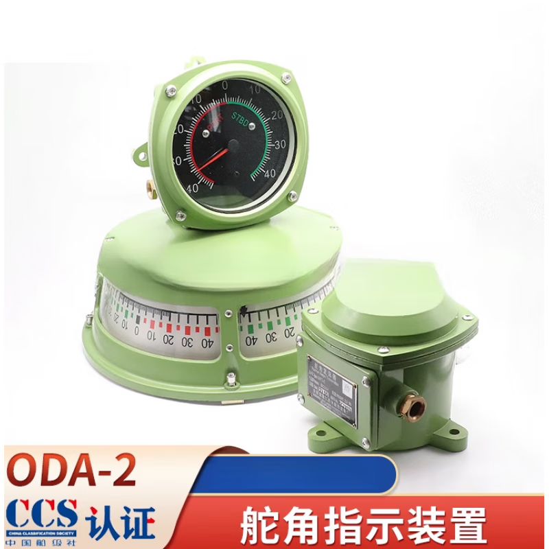 船用舵角指示器三面舵角表otn3a平面舵角表发讯器发生器ccs 舵角发讯