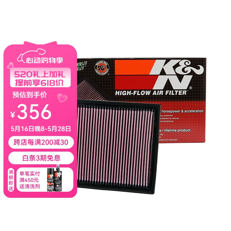K&N高流量空气滤清器进气风格大众空气滤芯kn空滤可清洗空气格 33-30005适用迈腾凌度途安途欢蔚揽