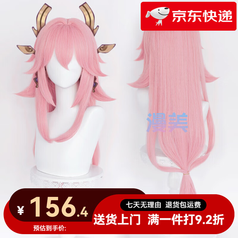 漫美原 八重神子 神 cos假發(fā) 稻妻城 硅膠仿真頭皮頂 兩側(cè)反翹 假發(fā)+發(fā)網(wǎng)+防滑帶 均碼