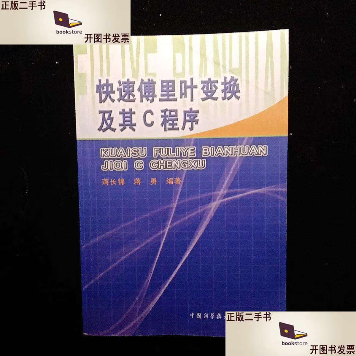 快速傅里叶变换，快速傅里叶变换的意义和理解