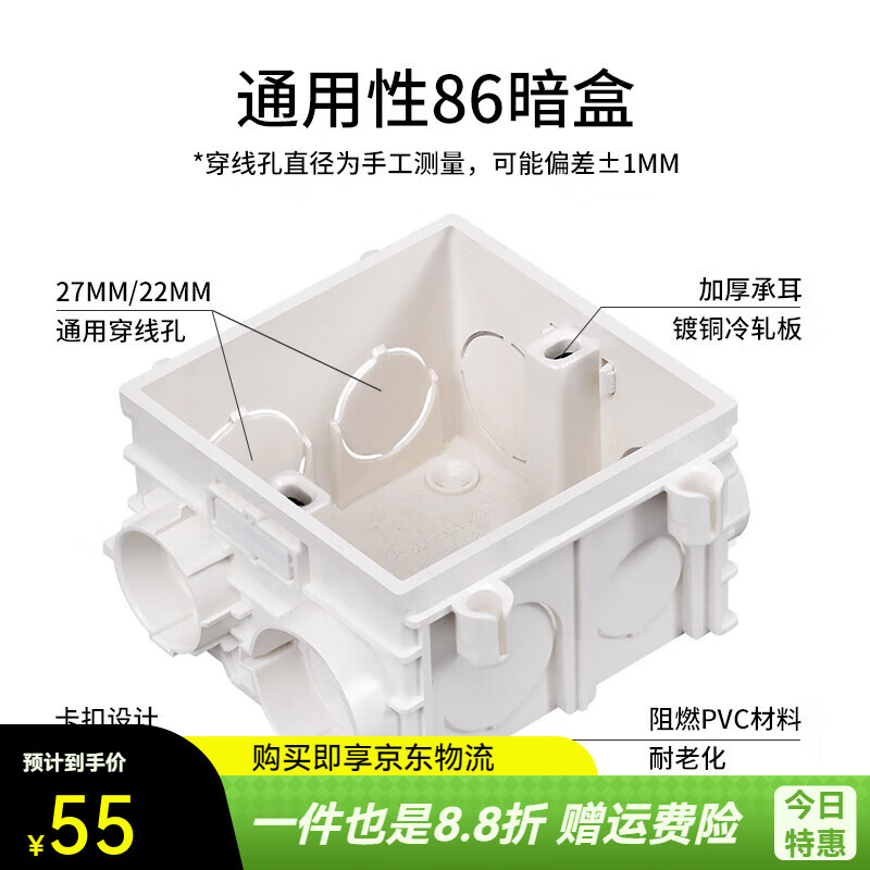 飛雕（FEIDIAO）開(kāi)關(guān)插座線(xiàn)盒暗10只裝盒底盒預埋連體多功能接線(xiàn)盒分線(xiàn)盒